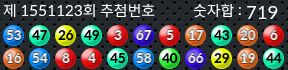 1551123 결과캡쳐