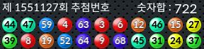 1551127 결과캡쳐