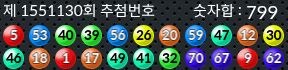 1551130 결과캡쳐