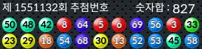 1551132 결과캡쳐