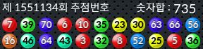 1551134 결과캡쳐