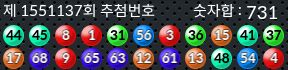 1551137 결과캡쳐