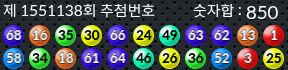 1551138 결과캡쳐