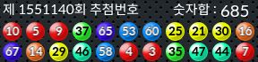 1551140 결과캡쳐