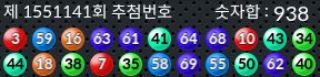 1551141 결과캡쳐