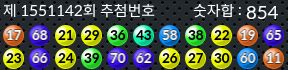 1551142 결과캡쳐