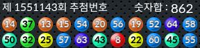1551143 결과캡쳐