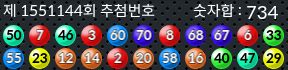 1551144 결과캡쳐
