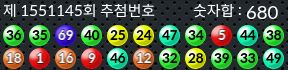 1551145 결과캡쳐