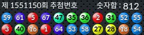 1551150 결과캡쳐