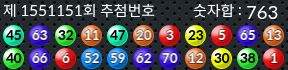 1551151 결과캡쳐