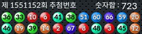 1551152 결과캡쳐