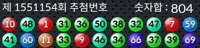 1551154 결과캡쳐