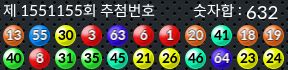 1551155 결과캡쳐