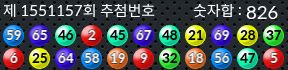 1551157 결과캡쳐