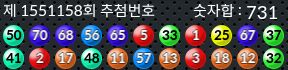 1551158 결과캡쳐