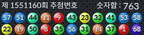 1551160 결과캡쳐