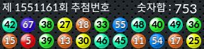 1551161 결과캡쳐