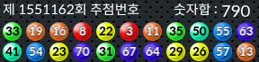 1551162 결과캡쳐