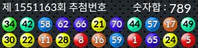 1551163 결과캡쳐
