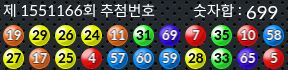 1551166 결과캡쳐