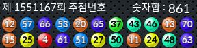 1551167 결과캡쳐