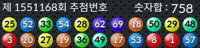 1551168 결과캡쳐