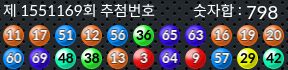 1551169 결과캡쳐