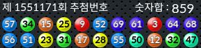 1551171 결과캡쳐