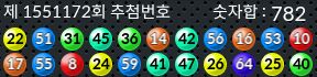 1551172 결과캡쳐