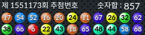 1551173 결과캡쳐