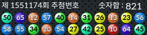 1551174 결과캡쳐