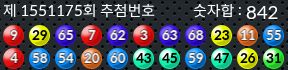 1551175 결과캡쳐