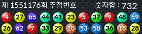 1551176 결과캡쳐