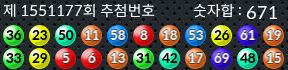 1551177 결과캡쳐