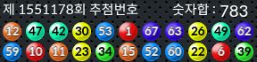 1551178 결과캡쳐