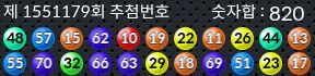 1551179 결과캡쳐