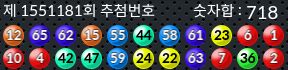 1551181 결과캡쳐