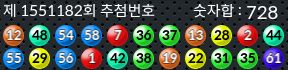 1551182 결과캡쳐