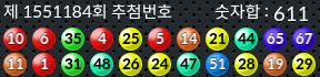 1551184 결과캡쳐
