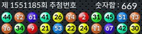 1551185 결과캡쳐