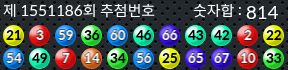 1551186 결과캡쳐