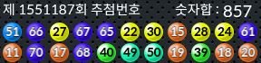 1551187 결과캡쳐