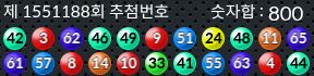 1551188 결과캡쳐