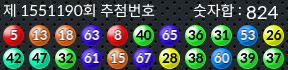 1551190 결과캡쳐