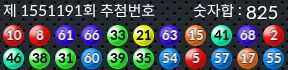 1551191 결과캡쳐