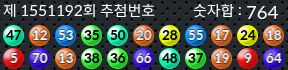 1551192 결과캡쳐