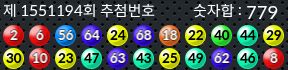 1551194 결과캡쳐