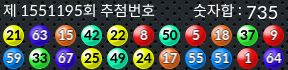 1551195 결과캡쳐