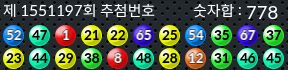 1551197 결과캡쳐